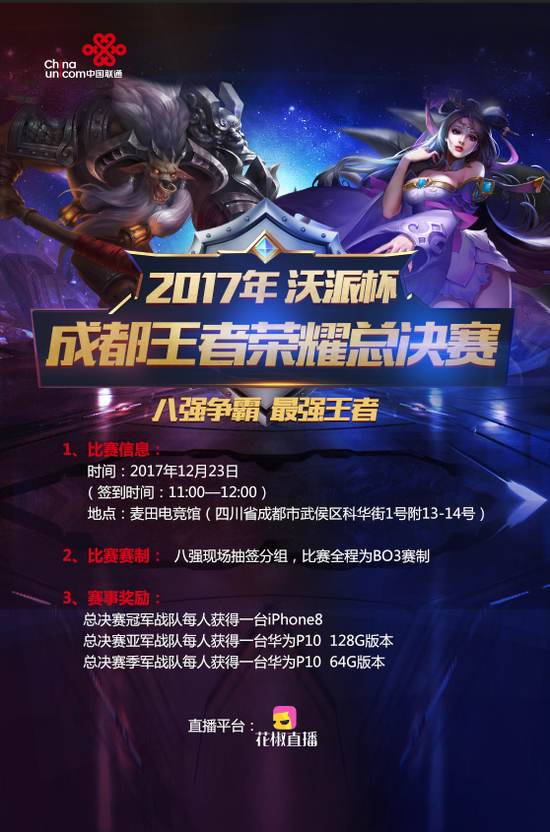 100Thieves将面对 FlyQuest 而 Team Liquid 将对阵 Cloud9 - LTA跨区域季后赛结果